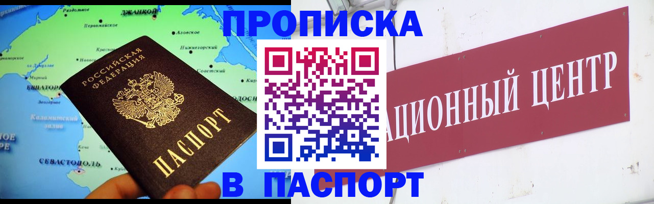 временная регистрация поиск в Серове