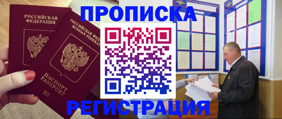 пропишу в квартире в Серове