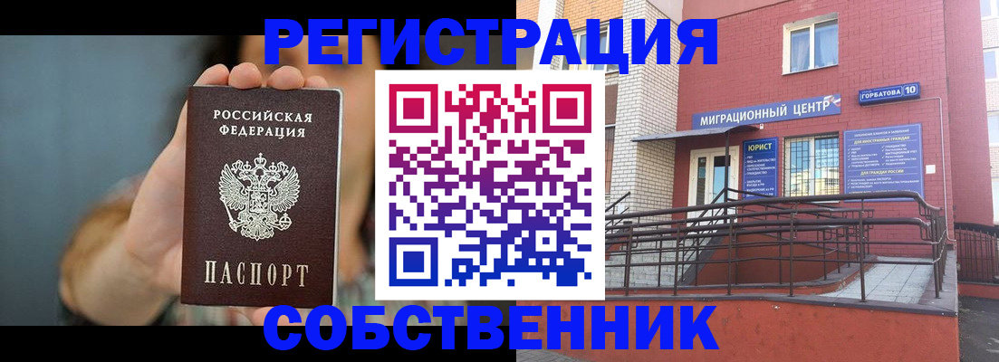 прописка для кредита в Серове